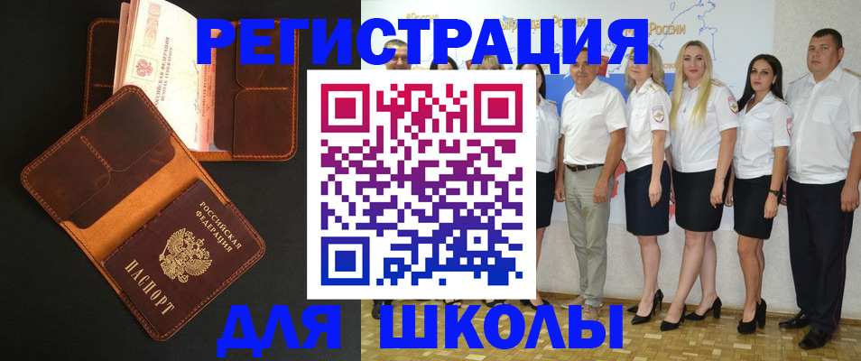 временная прописка в Гае