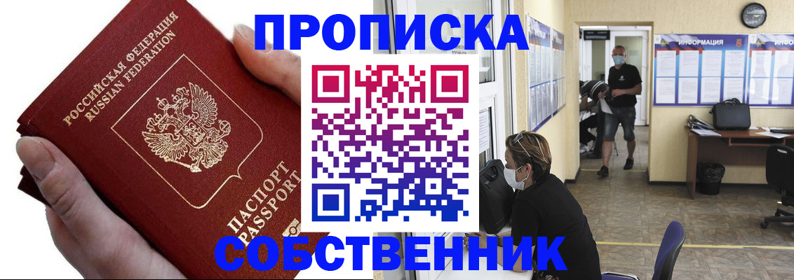 временная регистрация надежно в Гае